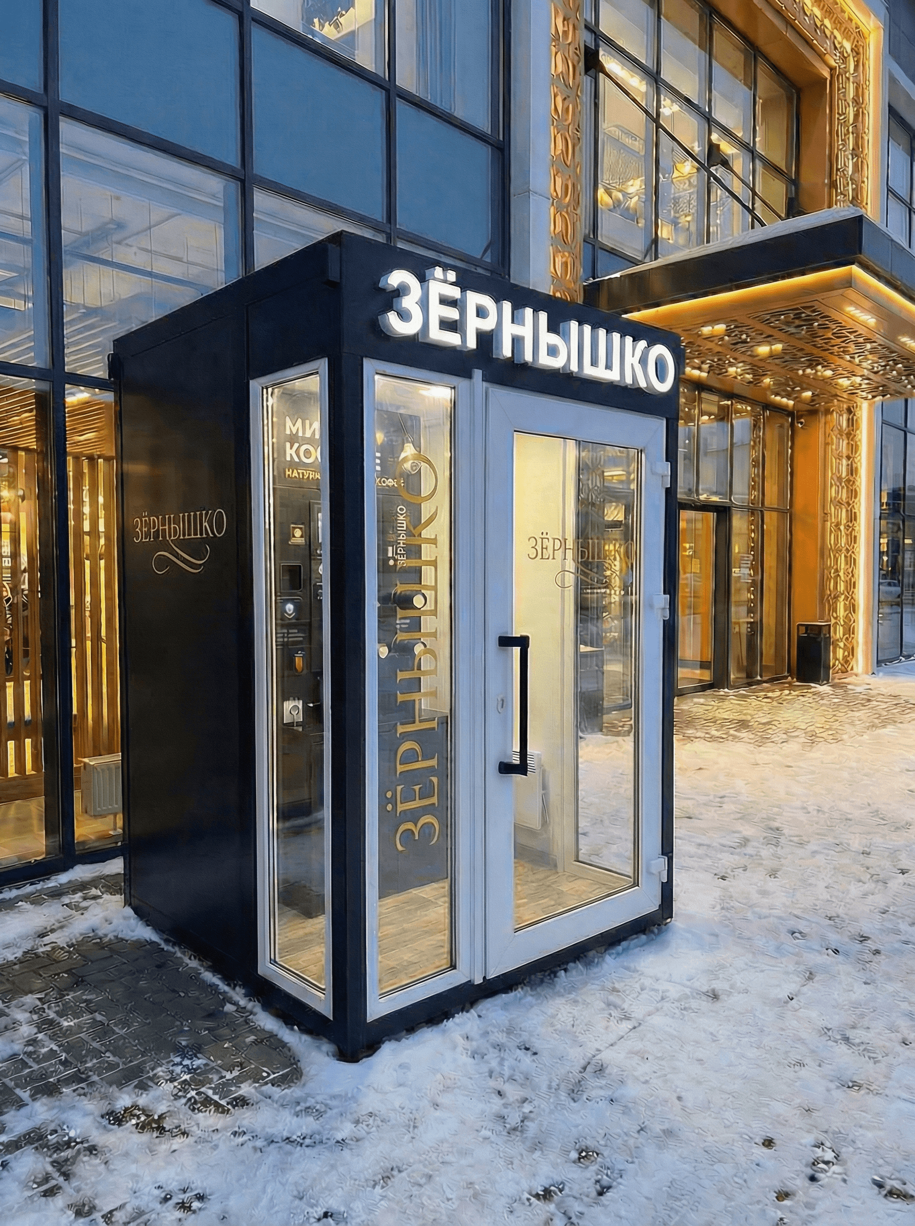 Киоск кофейни самообслуживания Зёрнышко — купить от 190 000 рублей